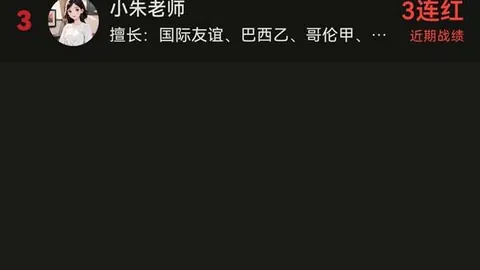 津门虎郑州行目标锁定保级冲刺，王秋明携手战队出击
